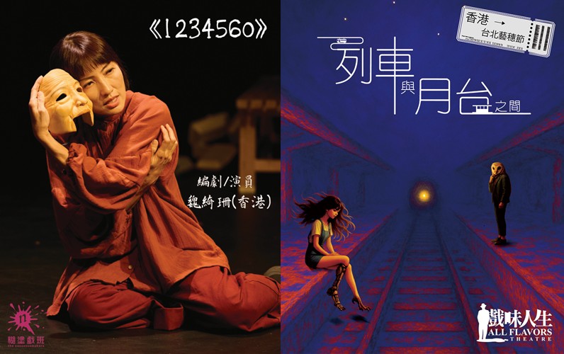 2025臺北藝穗節/2025 TFF_元熙/官網文章/02行銷大補帖 圖片/messageImage_1755836703817